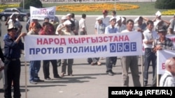 Қирғиз миллатчилари ЕХҲТ полиция маслаҳатчилари киритилишига қаршилик кўрсатмоқда.