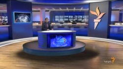 اخبار رادیو فردا، پنج‌شنبه ۲۸ خرداد ۱۳۹۴ ساعت ۱۰:۰۰