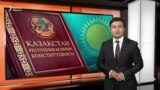 Украинаның "қарымта шабуылы", Қаңтардағы ескертусіз атылған оқ - AzatNews | 5.06.23