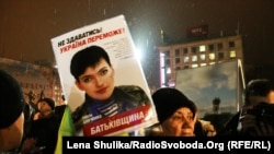 Акция в поддержку Надежды Савченко. Киев, 26 января 2015 года.