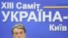 Ющенко: Київ і ЄС починають переговори про оптимізацію візового режиму