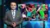تازه ترین خبرهای جهان در ستودیوی آزادی