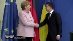 Меркель і Макрон підтримують Зеленського чи Путіна?