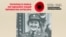 Інсталяція на майдані Незалежності в Києві до Дня пам’яті та примирення, який Україна відзначає 8 травня, вшановуючи жертв Другої світової війни 