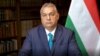 Министър-председателят на Унгария Виктор Орбан