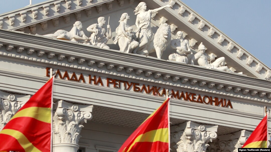 Zgrada Vlade Makedonije, Skoplje