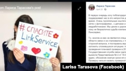 Salvați LinkService, spune Larisa Tarasova în acest mesaj