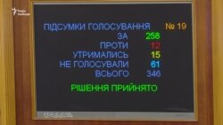 Депутати зробили перший крок до спрощення приватизації (відео)