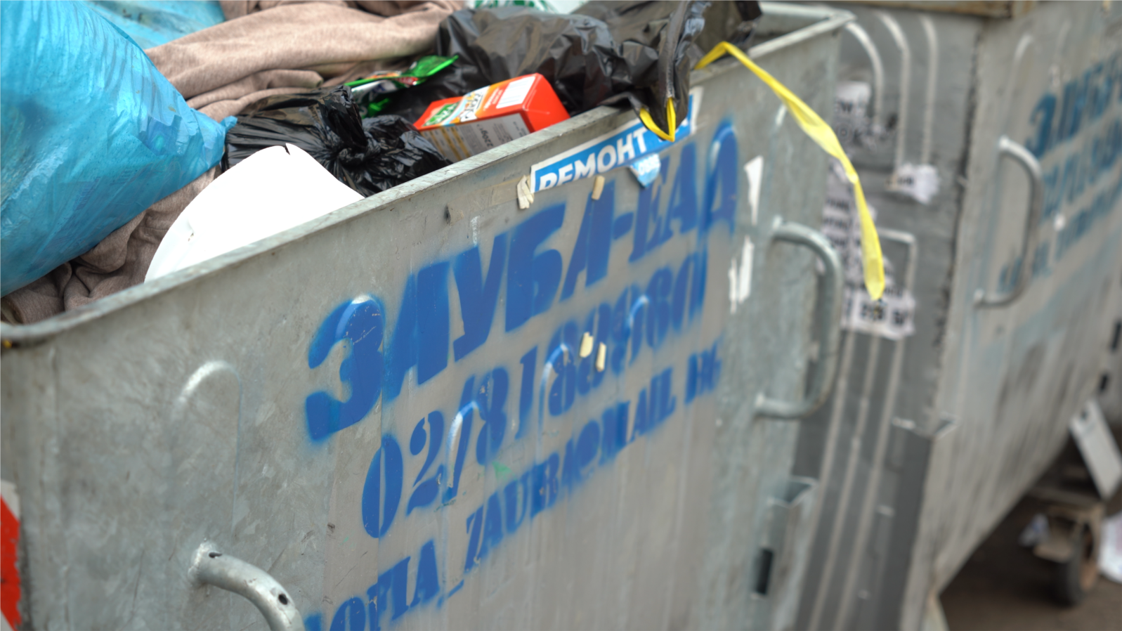 Bulgaria - Sofia - Garbage - Containers