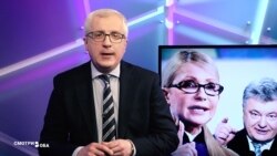Смотри в оба: король, принцесса, шут – выборы в Украине глазами ТВ в России