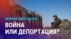 Азия: власти России проводят «тихую» мобилизацию натурализованных россиян