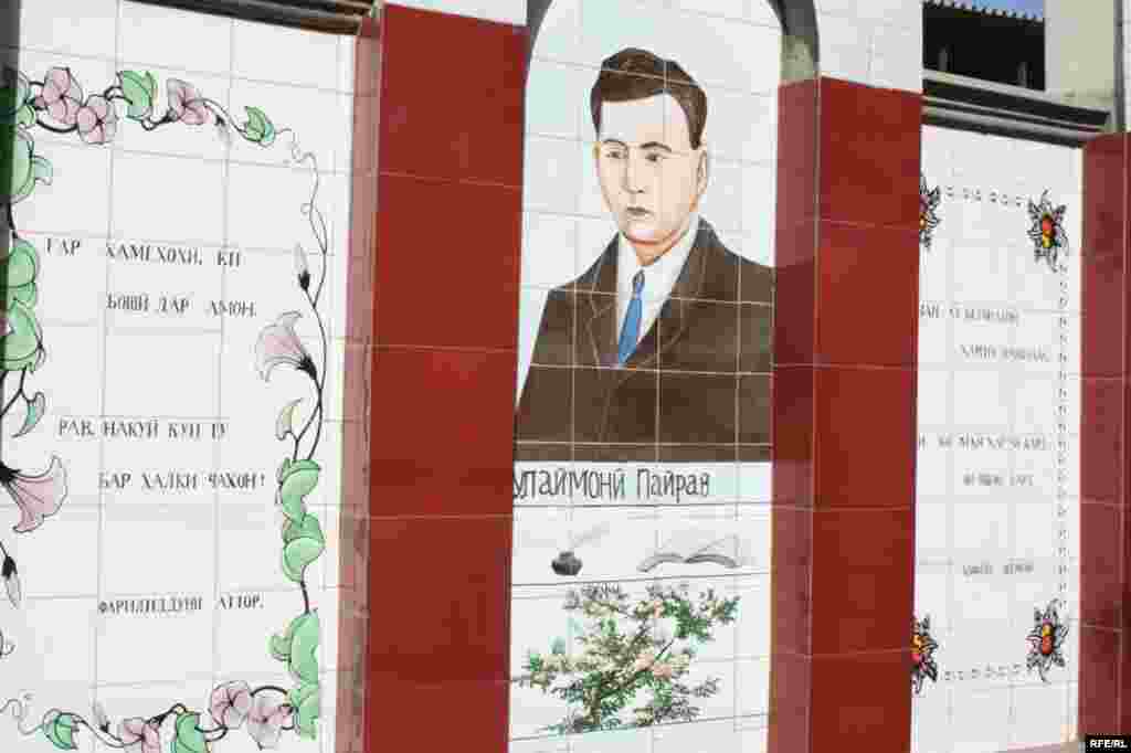 Девори ном ва таърих #51