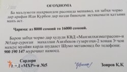 Ҷаримаи ҳангуфт барои забҳи чорво дар маҳаллаҳои зисти пойтахти Тоҷикистон