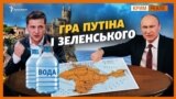 Водну проблему в Криму вже неможливо приховати