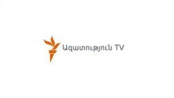 «Ազատություն» TV-ի լրատվական կենտրոն, 29-ը սեպտեմբերի, 2021թ