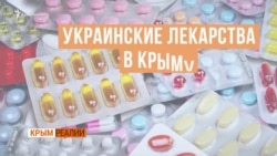 Почему российские лекарства «не работают»? (видео)