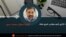 د ازادی راډیو سهارنۍ خبري مجله 