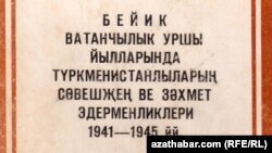 “Beýik watançylyk urşy ýyllarynda türkmenistanlylaryň söweşjeň we zähmet edermenlikleri” atly ensiklopedik üç tomluk neşriň birinji tomunyň baş sahypasy. 