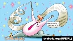 The Election Program: Gymnastics, Magic, Spectacle. (RFE/RL Belarus Service) 