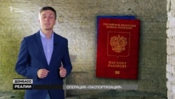 Россия заманивает украинцев гражданством (видео)