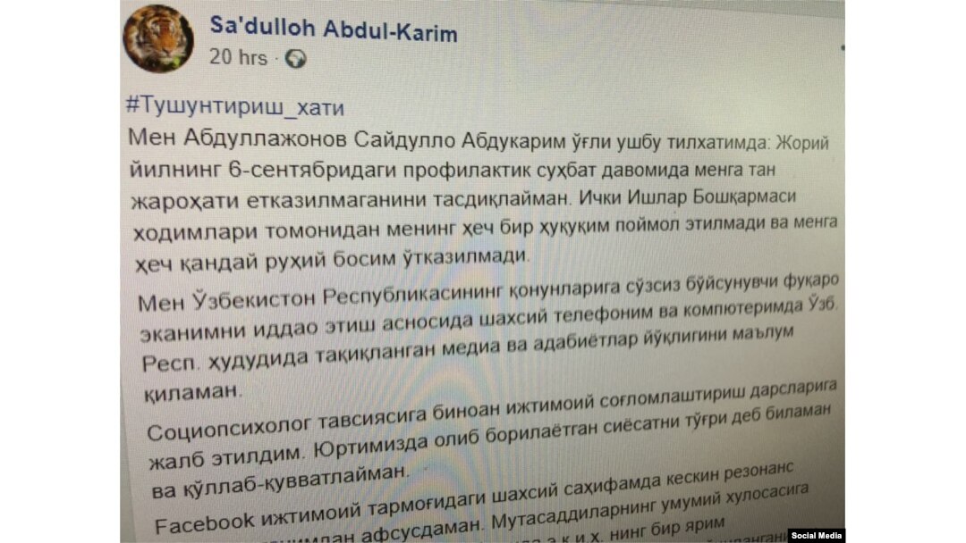 Facebook блоггерининг тилxати