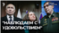 "Это какой-то позор!"