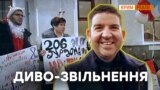 Чому «самооборонівець» Криму потрапив в обмін? | Крим.Реалії