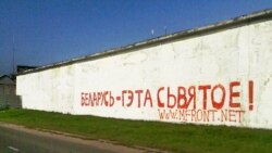 Як грамадзтва рэагуе на пагрозу незалежнасьці