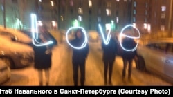 "Любовь сильнее страха" в Санкт-Петербурге