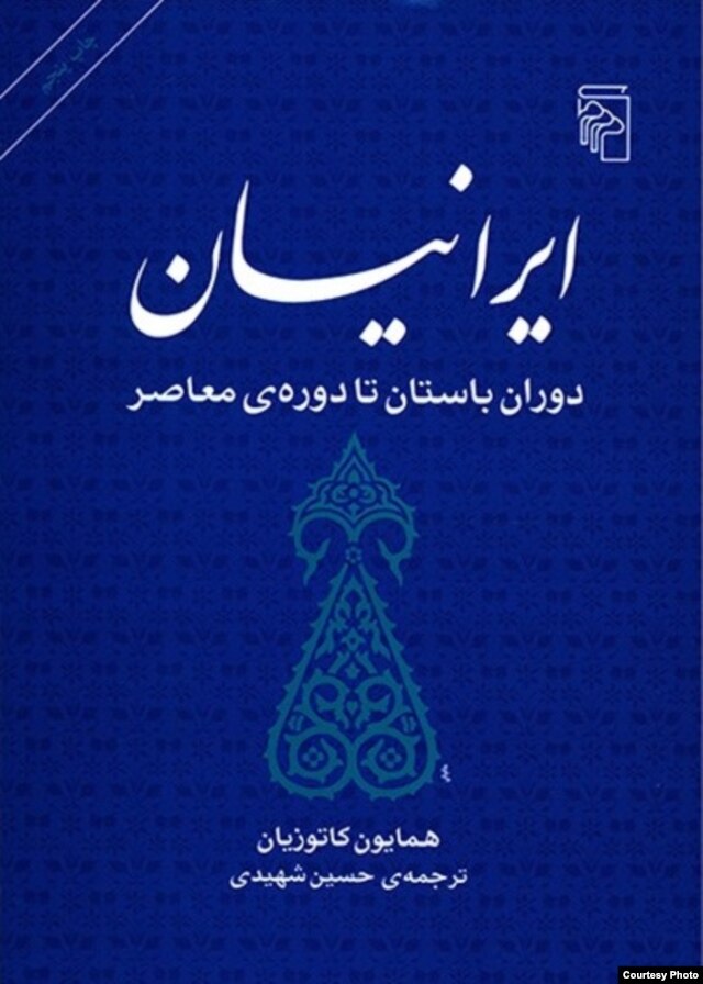 تاریخ ایران، تاریخ استبداد و هرج و مرج است