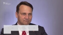 რის მიღწევა მოხერხდა აღმოსავლეთის პარტნიორობის პროგრამით და რის - ვერა. ინტერვიუ რადეკ შიკორსკისთან