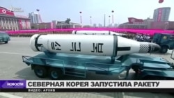 Северная Корея объявила о запуске первой межконтинентальной баллистической ракеты