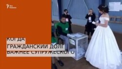 Как проголосовать, чтобы войти в историю