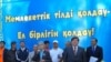 Акция в поддержку казахского языка