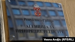 Ploča na zgradi Agencije za privredne registre Republike Srbije