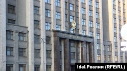 Руската Дума.
