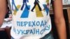 Уроки української мови «Я говорю українською!», Черкаси, 28 лютого 2017 року