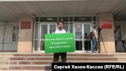 Сергей Карпов на пикете в поддержку журналиста Ивана Голунова