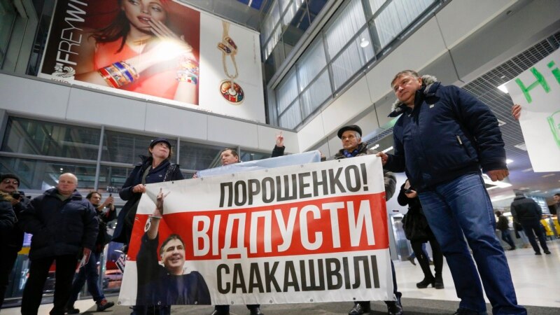 Михаил Саакашвили депортация үчүн Путинди, Порошенкону айыптады 