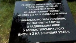 Новий напис на меморіальній плиті, відновленій після нападу вандалів. Могила вояків УПА на горі Монастир у Польщі