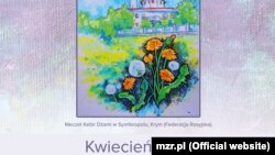 Календарь с «российским» Крымом