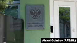 Denumirea în rusă a Centrului mai putea fi văzută la intrarea în clădire pe 3 iulie 2026.