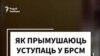 «Вы супраць палітыкі прэзыдэнта?» Менскія школьнікі запісалі на відэа, як іх заганяюць у БРСМ