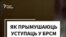 «Вы супраць палітыкі прэзыдэнта?» Менскія школьнікі запісалі на відэа, як іх заганяюць у БРСМ