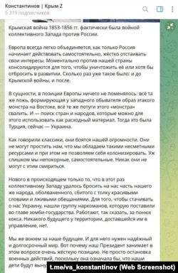 Скриншот повідомлення у телеграм-каналі Володимира Константинова