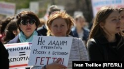 Участники протестов против реновации