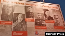 Плакат "Защитники Ленинграда". Фото Жанар Кусаиновой