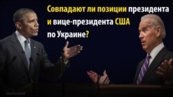Нюансы Доктрины Обамы