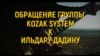 "Ты сделал невероятно сильный шаг"