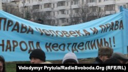 Архивное фото. Митинг в Симферополе в День защиты прав человека, 10 декабря 2012 года